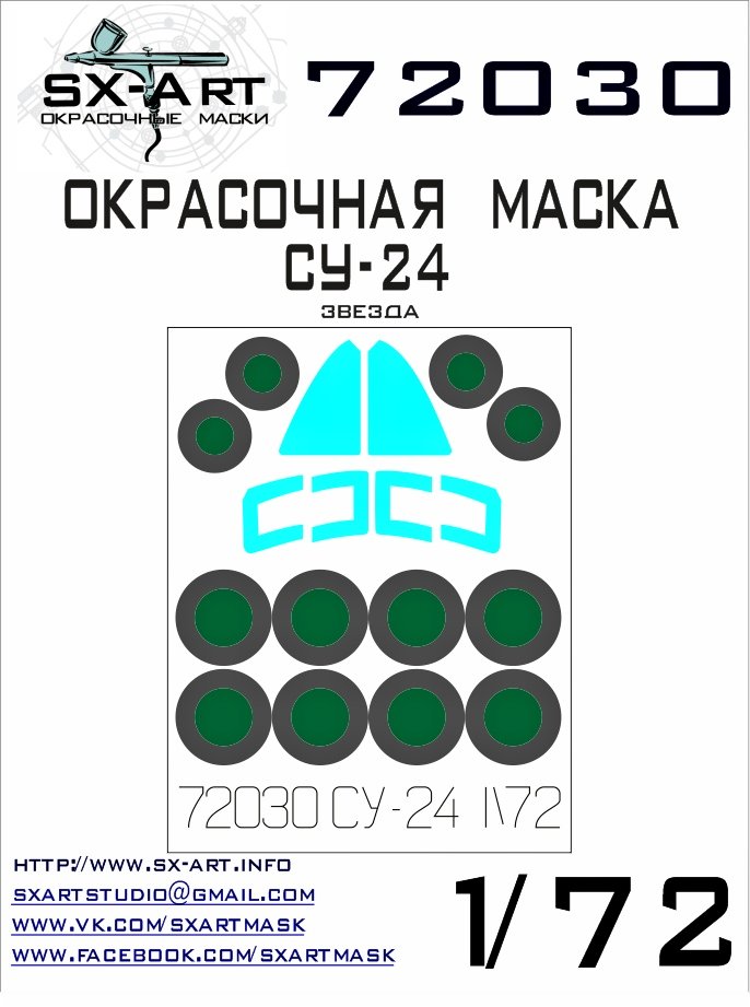 1/72 Su-24 Painting Mask (ZVEZDA)