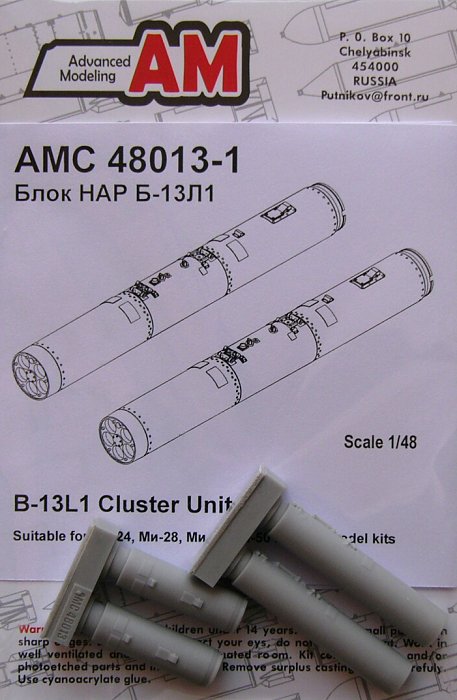 1/48 B-13L1 122mm rocket launcher (2 pcs.)