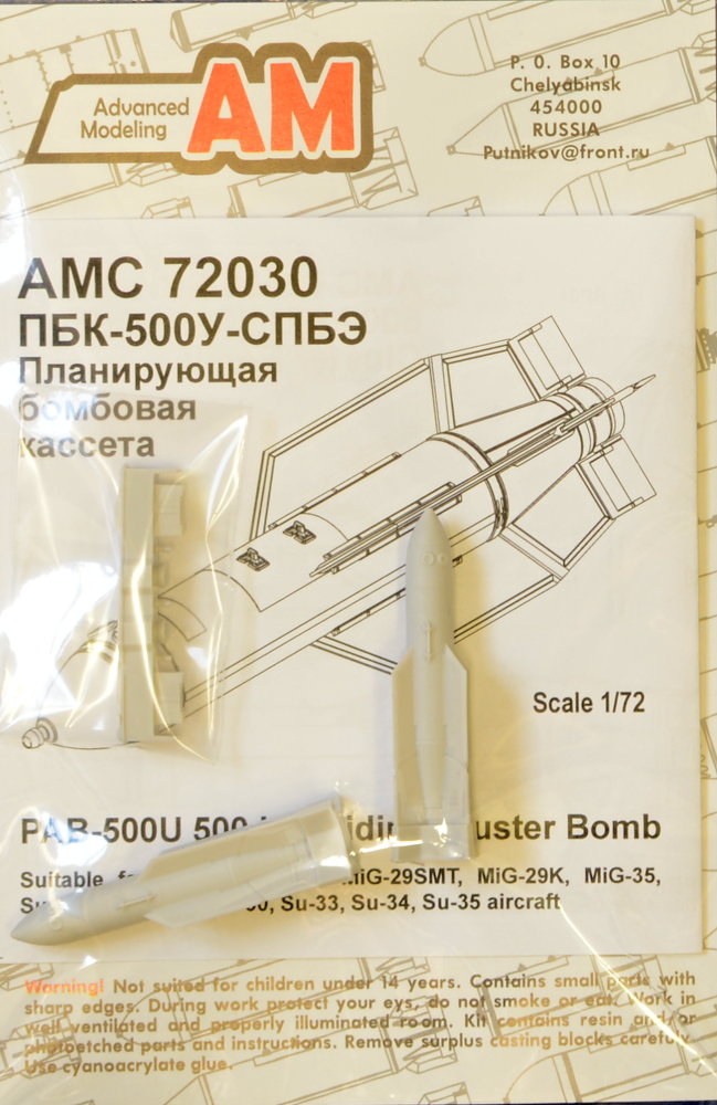 1/72 PAB-500U 500kg Guiding Cluster Bomb (2 pcs.)