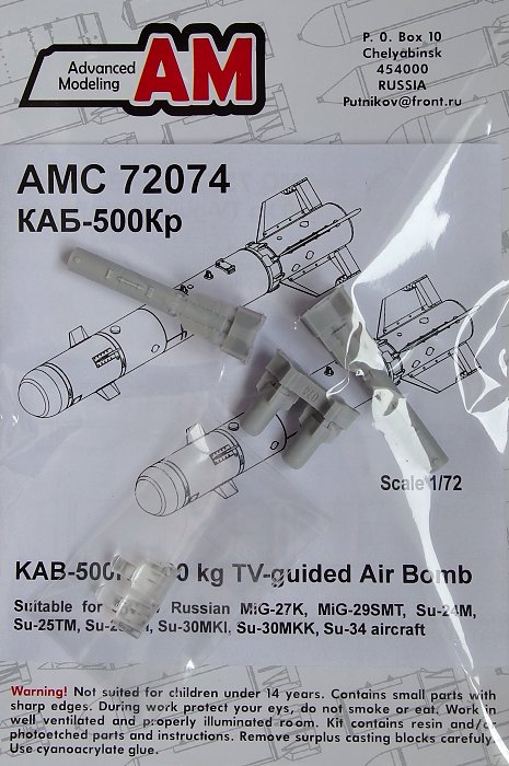 1/72 KAB-500Kr 500kg TV-guided Air Bomb (2 pcs.)