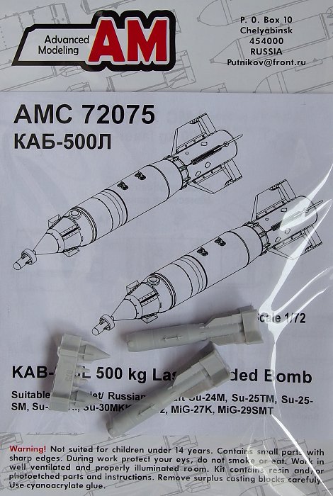 1/72 KAB-500L Laser-guided 500kg Bomb (2 pcs.)