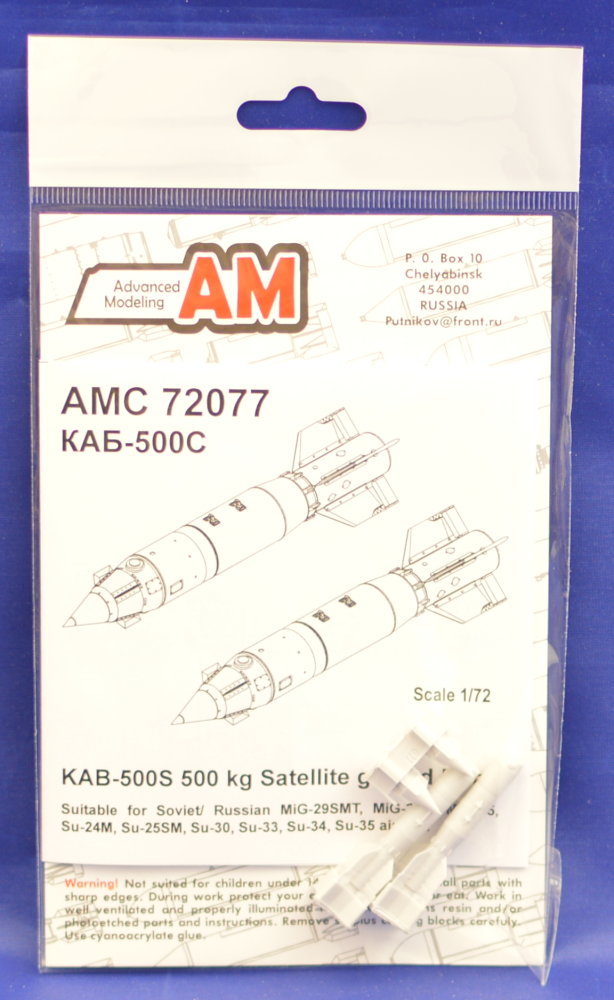 1/72 KAB-500S Satellite guided 500kg Bomb (2 pcs.)