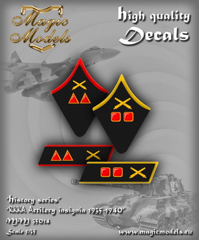 1/35 RKKA Artillery insignia 1935-40