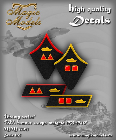 1/35 RKKA Armor insignia 1935-40