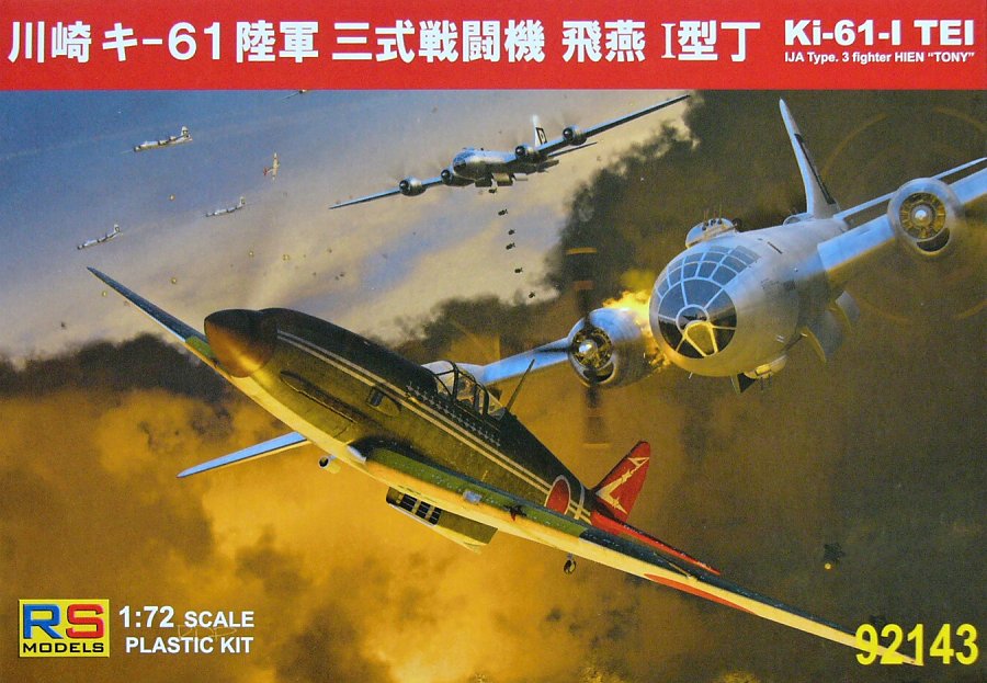 1/72 Ki-61-I TEI (3x Japanese camo, 1945)