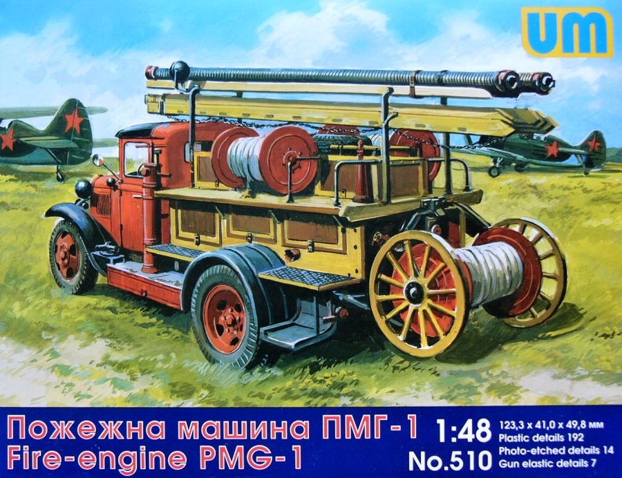 1/48 PMG-1 Fire-engine