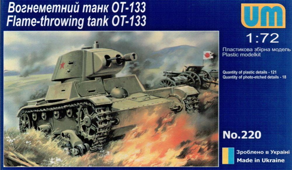 1/72 OT-133 Flame-throwing Tank (ex SKIF)