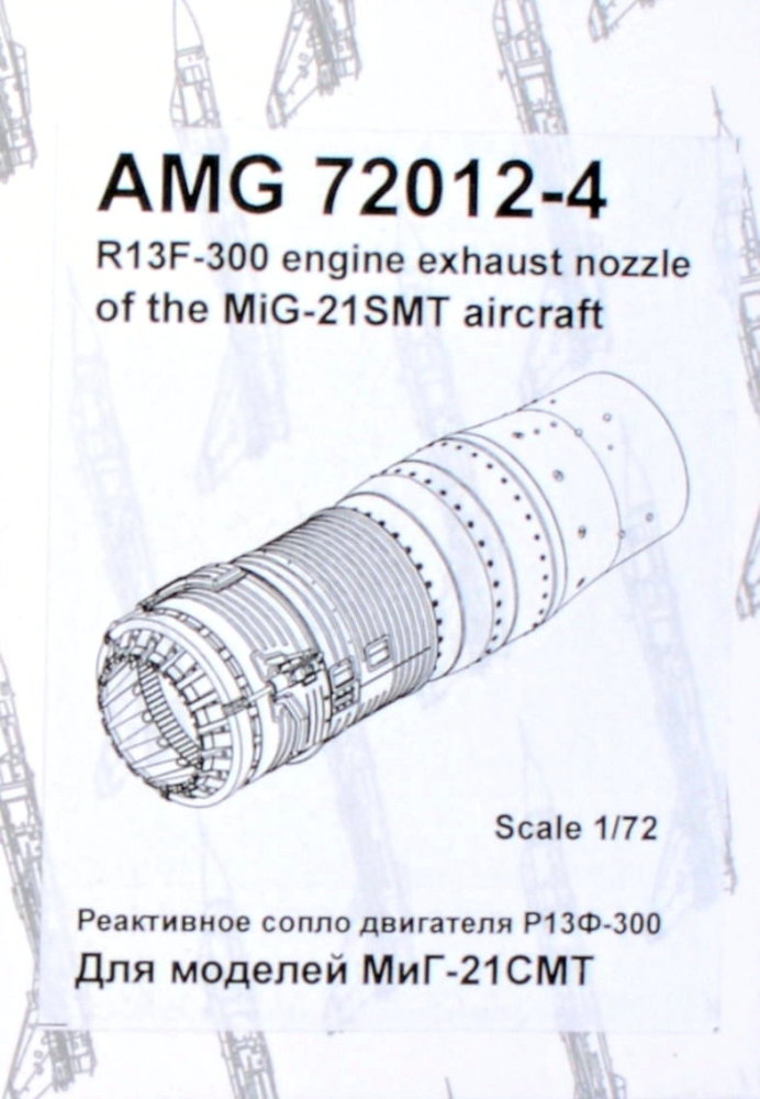 1/72 R13F-300 engine exhaust nozzle for MiG-21 SMT