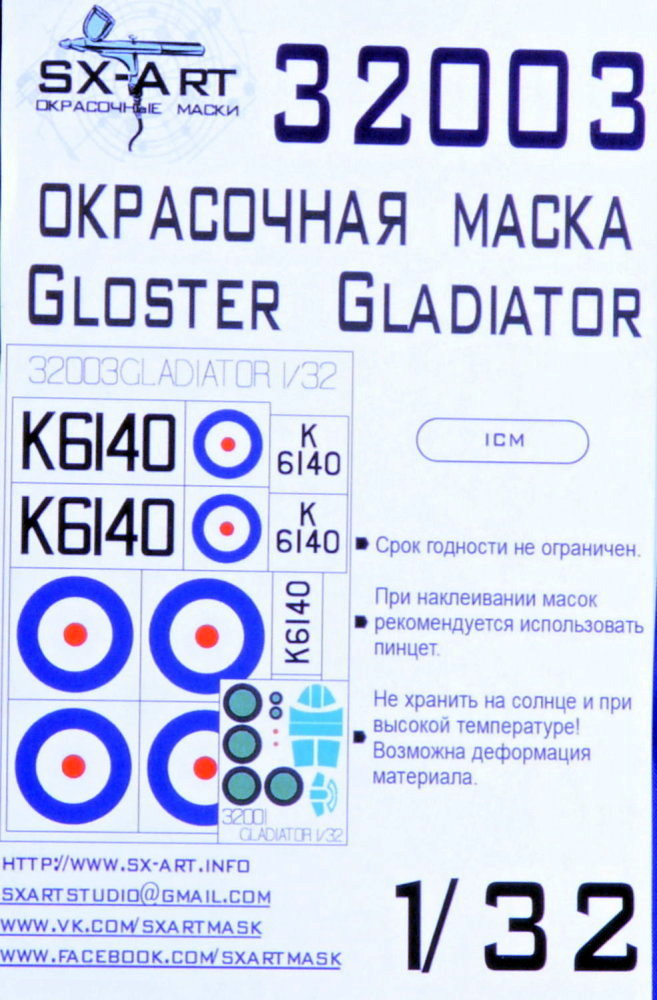 1/32 Gloster Gladiator Paint Mask (ICM) Pt.3