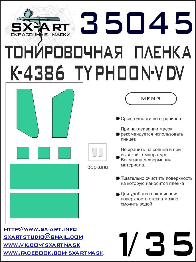 1/35 K-4386 Typhoon-V DV Tinting film (MENG)