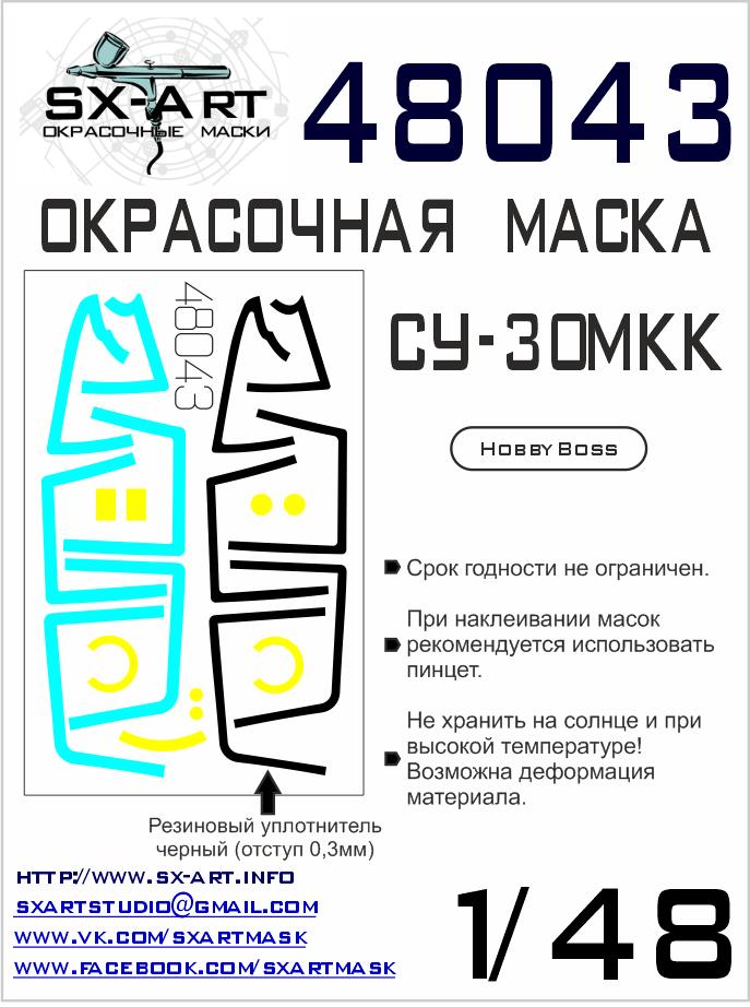 1/48 Su-30MKK Painting mask (HOBBYB)