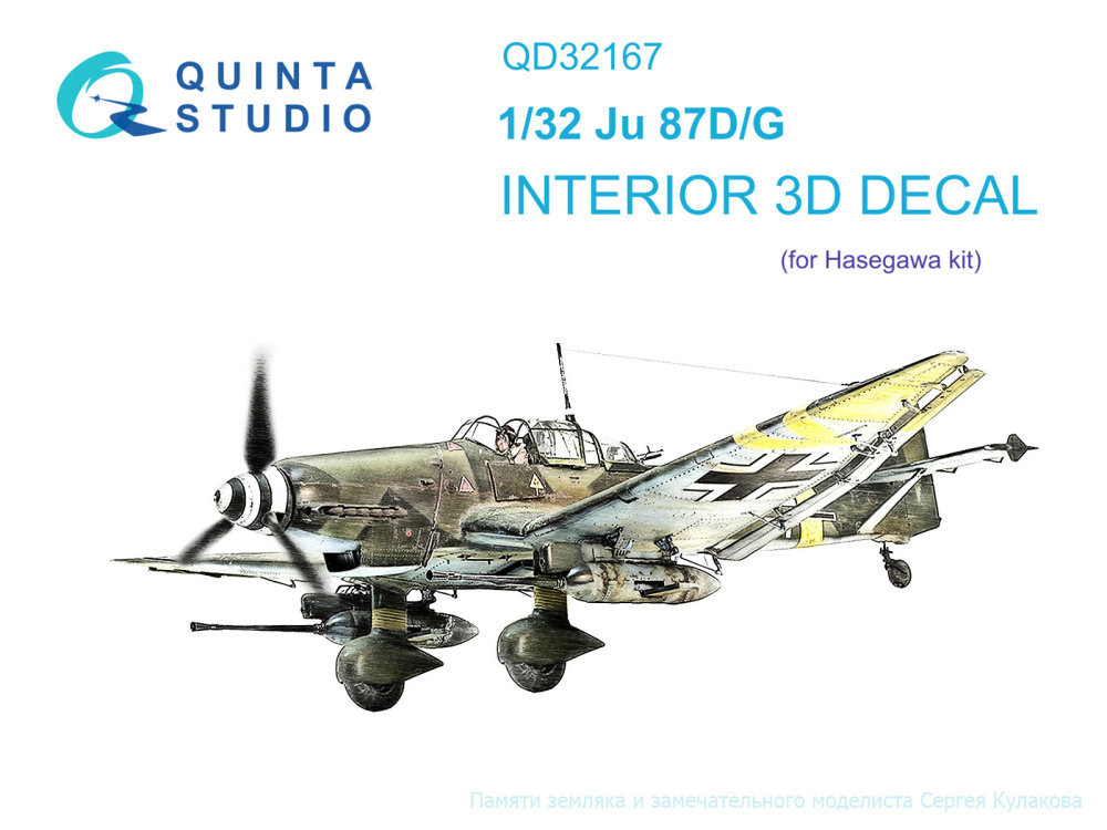 1/32 Ju 87D/G 3D-Print.&col.Interior (HAS)