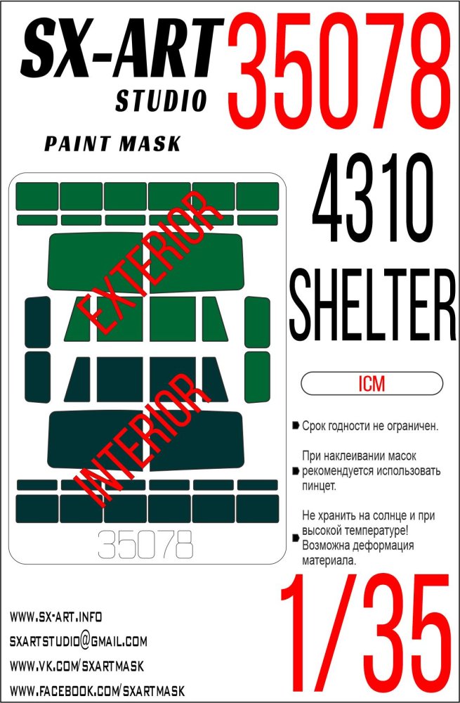 1/35 Paint mask K-4310 + Shelter (ICM)