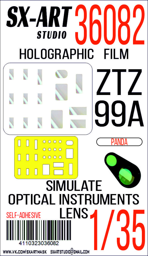 1/35 Holographic film ZTZ99A (PANDA)