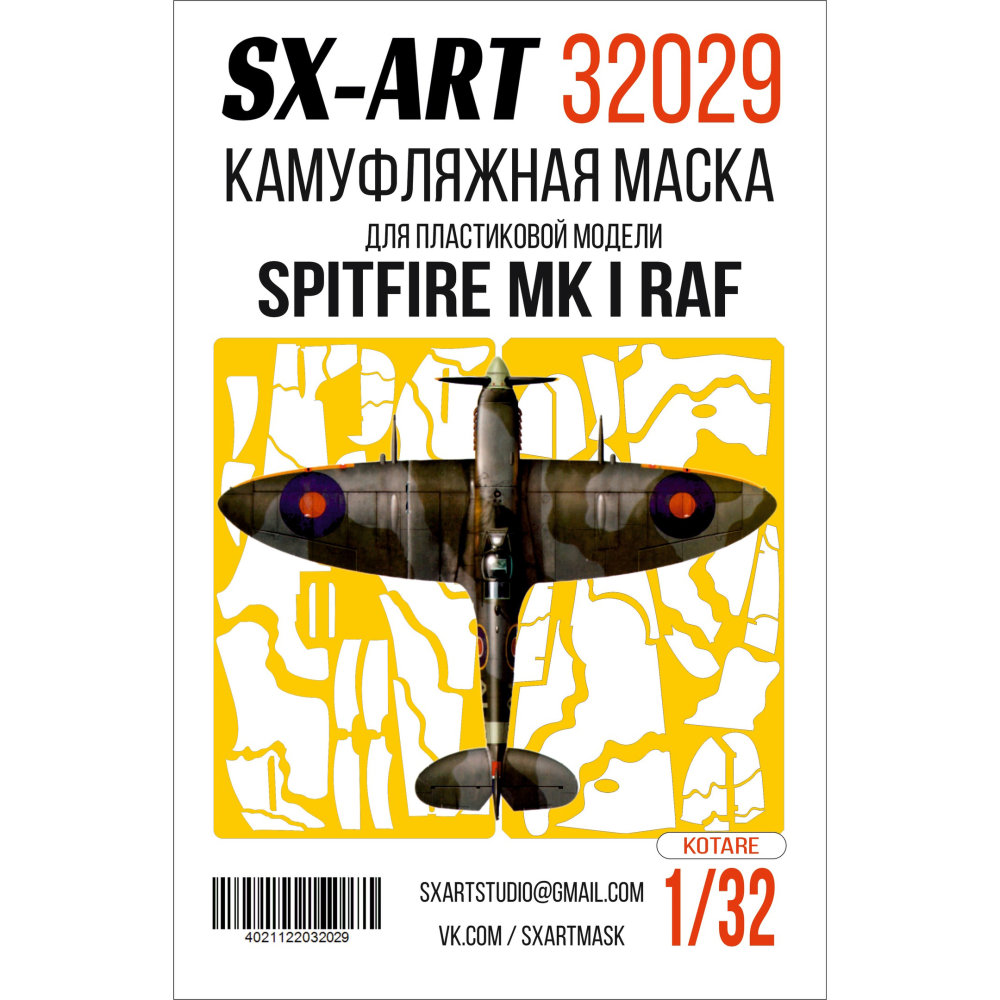 1/32 Camouflage mask Spitfire Mk. I RAF (KOTARE)