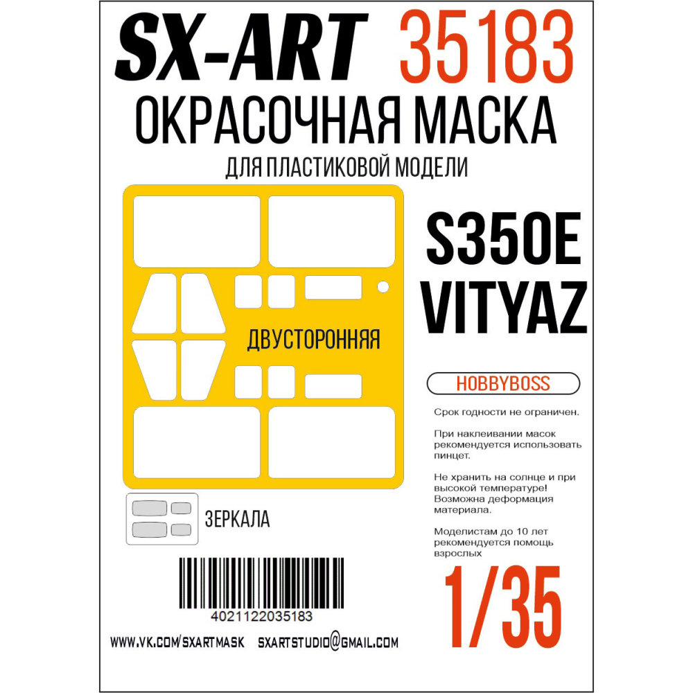 1/35 Paint mask 9M96 of 50P6E TEL S350E Vityaz