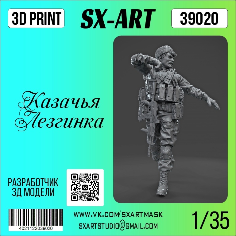 1/35 'Cossack Lezginka' (1 fig.)