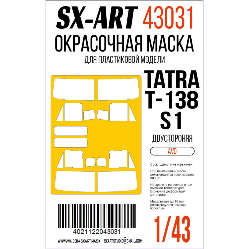 1/43 Paint mask Tatra T-138 S1 (AVD)