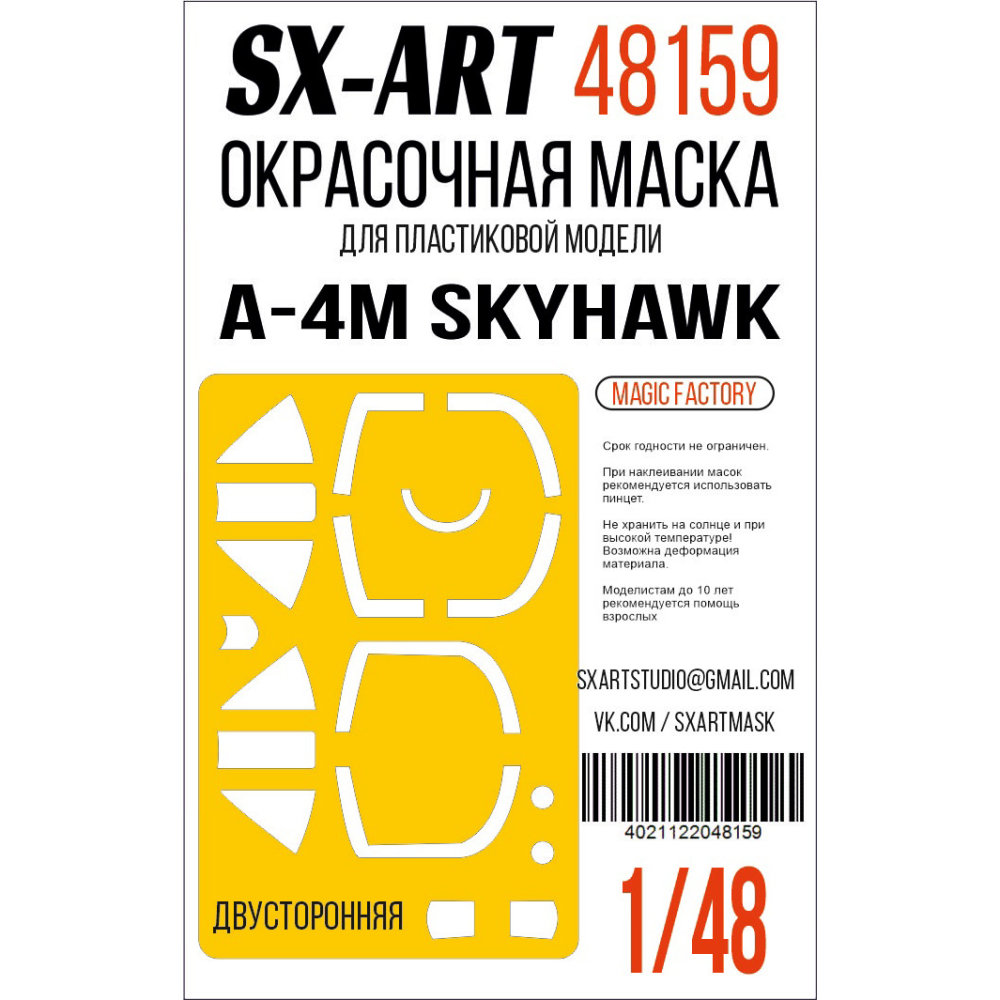 1/48 Paint mask A-4M Skyhawk (MAGIC F.)