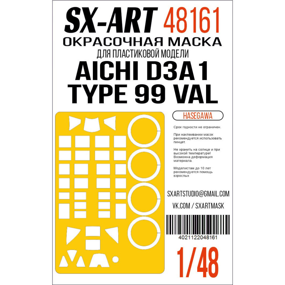 1/48 Paint mask Aichi D3A1 Type 99 Carrier Dive B.